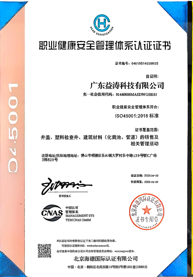 金寨荣誉证书