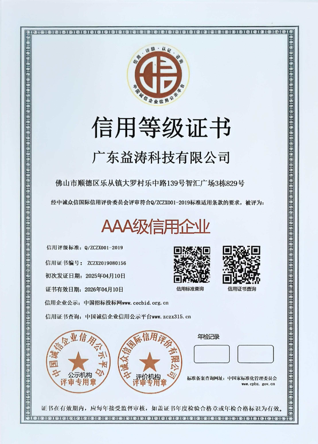 金寨荣誉证书