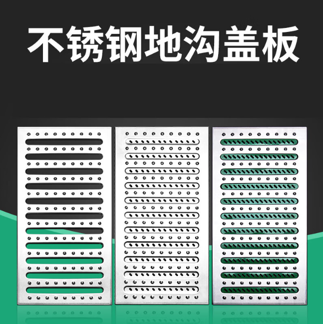 金寨不锈钢沟盖板展示