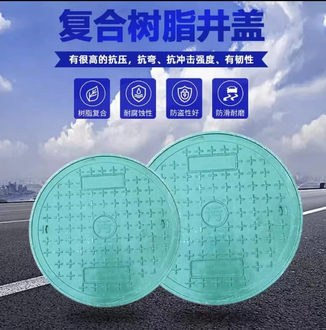 金寨树脂复合圆井展示